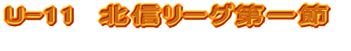 U-11