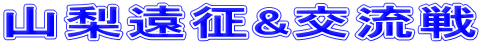 R&𗬐 