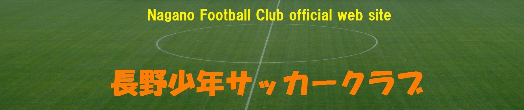 Nagano FC official web site