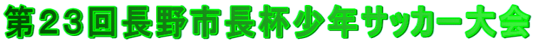 QR񒷖stNTbJ[