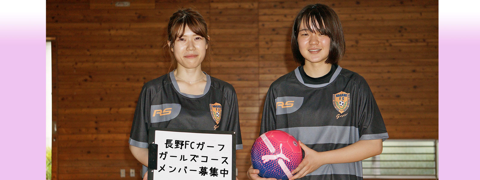 小学生女子限定で活動するサッカーチーム、はじめました